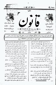 qanun-newspaper-d9800f - مانیفست ژن ژیان ئازادی - مانیفست ژن ژیان ئازادی qanun-newspaper-