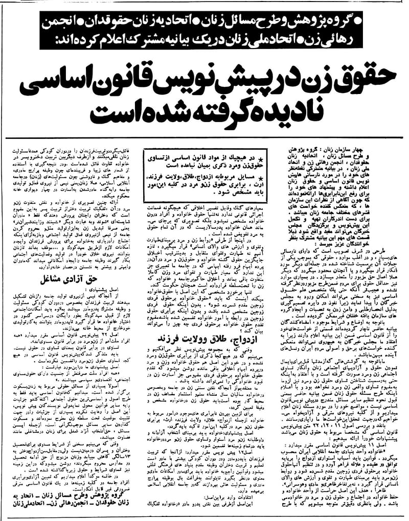 قرارداد اجتماعی نوین ایران در سالگرد ژینا امینی